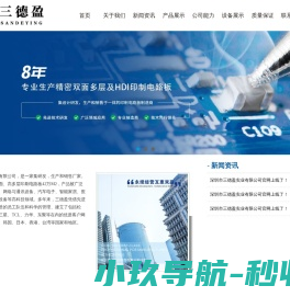 公司简介