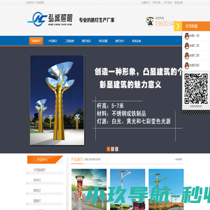 太阳能路灯厂家