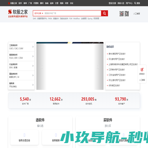 软服之家