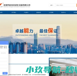深圳市能佳自动化设备有限公司