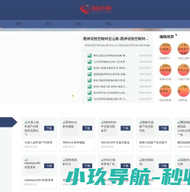 分享绿色实用的软件