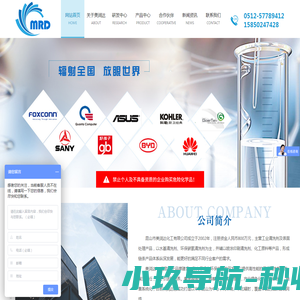 北京市良马州科贸有限公司