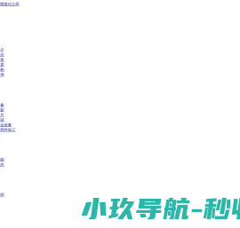 内圆切片机生产厂家