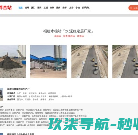 爱飞乐游