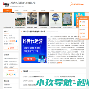 大巨龙塑胶地板