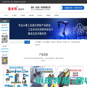 捷米（北京）科技有限公司