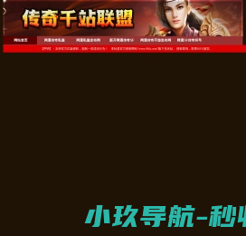 仿盛大网通私服手游