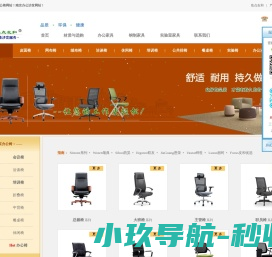 南京办公椅