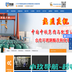 不锈钢钝化液