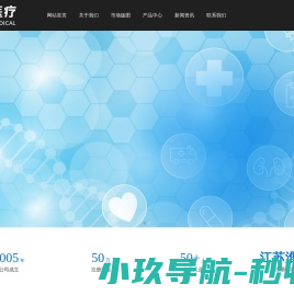 淮安市祥德医疗制品有限公司