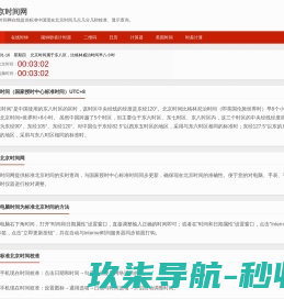 浙江达华智慧安保集团有限公司