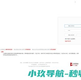 中国海事综合服务平台