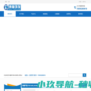 废气处理与空气净化技术