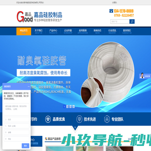 东莞市嘉品硅胶制品有限公司