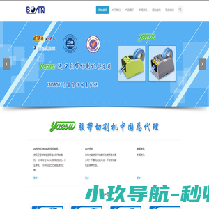 博锦贸易★标签剥离机