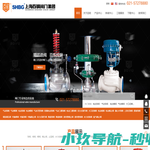 气动球阀,电动蝶阀,调节阀,衬氟阀门,水利控制阀,大口径阀门生产厂家