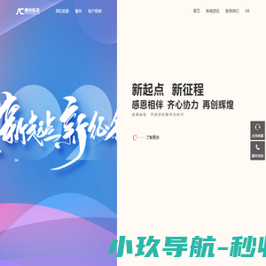 【纳创科技】高端网站建设