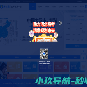 冀教育高考数据中心