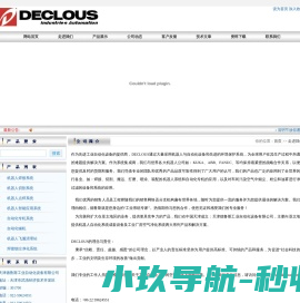 天津德鲁斯工业自动化设备有限公司