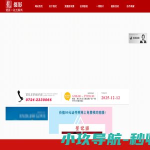 荆门摄影~荆门龙摄影国际婚纱摄影,新人世界,荆门婚纱摄影,荆门摄影工作室,荆门婚庆,荆门结婚,金键盘网络客户