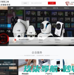 网站截图