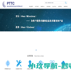 西安西邮信息技术有限公司