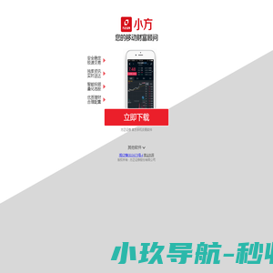 方正证券内部服务