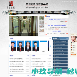 四川蜀缘律师事务所