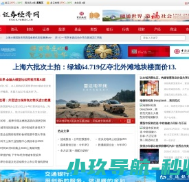 证券经济网