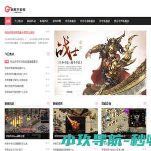 最完善的新开传奇手游和单职业手游超变发布网