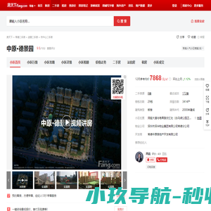 【常德中原·德景园小区,二手房,租房】