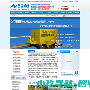 回转窑结圈处理