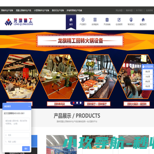 预制件生产设备