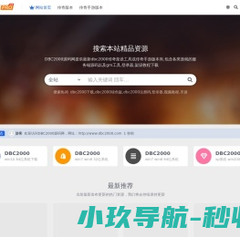 DBC2000源码网
