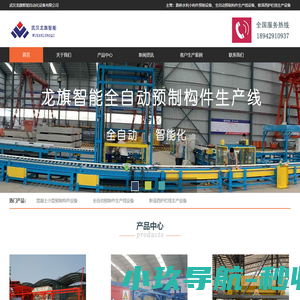 U型槽预制机械,混凝土预制构件设备,全自动预制件生产线设备,新泽西护栏生产线设备