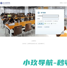 上海商学院校园邮箱