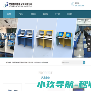 北京凯向智能家具有限公司