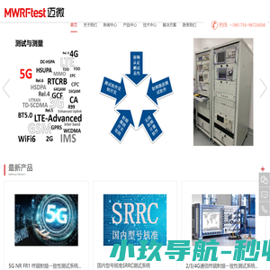 深圳市迈微科技有限公司