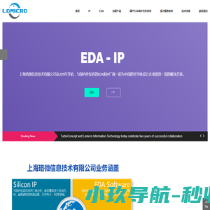 珞微信息