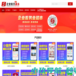 企业服务批发超市,www.stpp.cc,汕头盛大