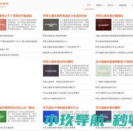 服务器推荐