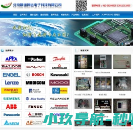 北京晟通博远电子科技有限公司