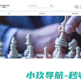 湖南狼鸽网络科技有限公司