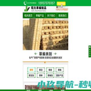 火车铁路运输条形草支垫