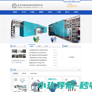 泉州市泰峰机械科技有限公司