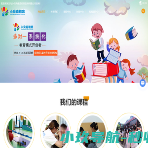 义乌感统训练机构