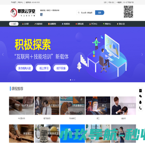 职技云学堂