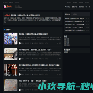 展新社