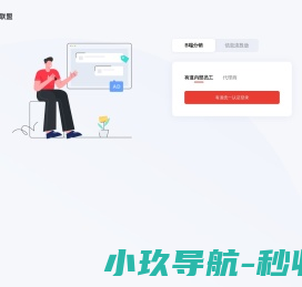有道联盟