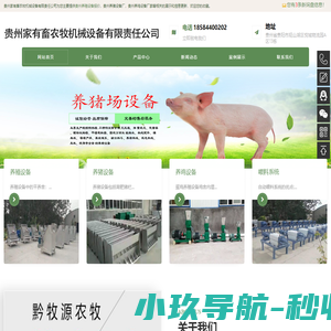 贵阳养殖设备报价